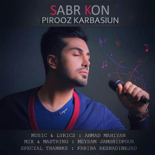 دانلود آهنگ صبر کن